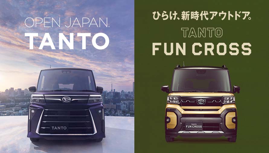 OPEN JAPAN. TANTO ひらけ、新時代アウトドア。TANTO FUNCROSS